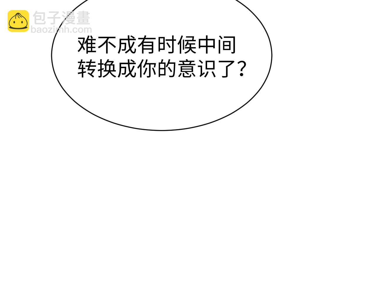 第57话 亲密的代价(1/3)-第58话