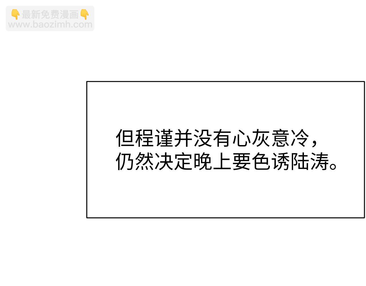 第57话 亲密的代价(1/3)-第58话