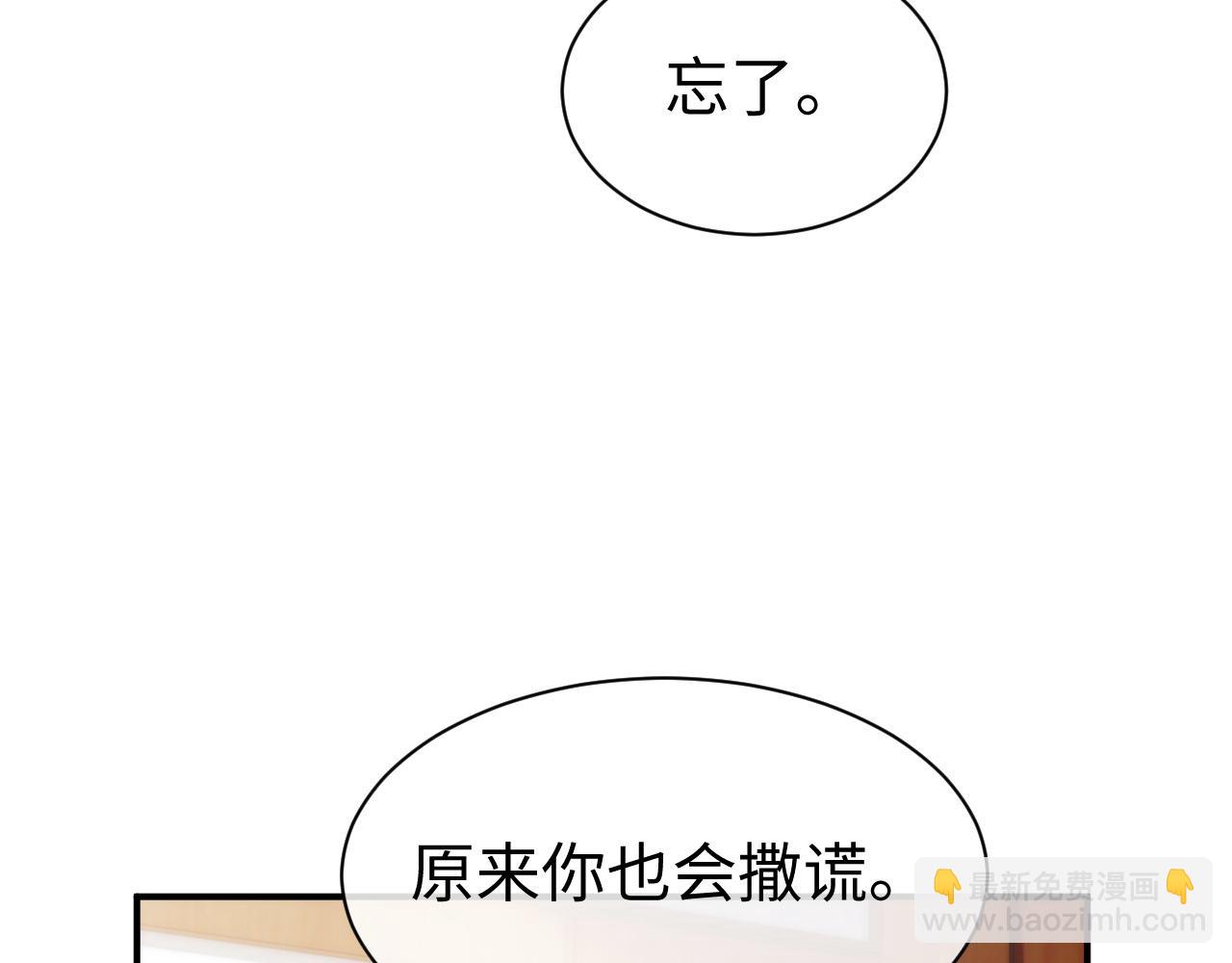 第59话 甜蜜转变(1/3)-第60话