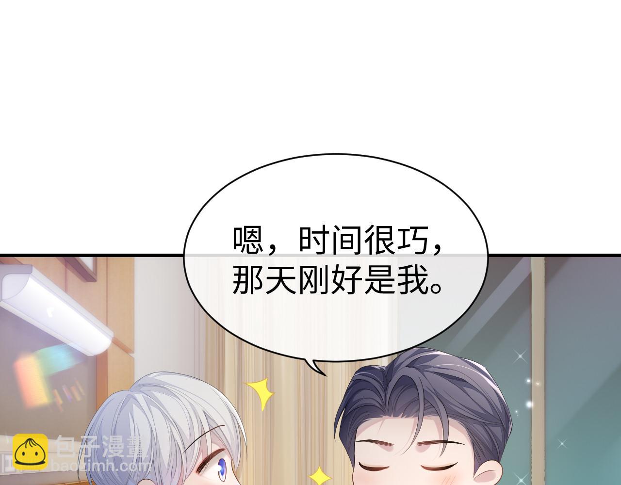 第59话 甜蜜转变(1/3)-第60话