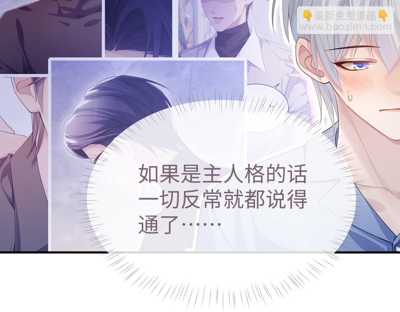 第59话 甜蜜转变(1/3)-第60话