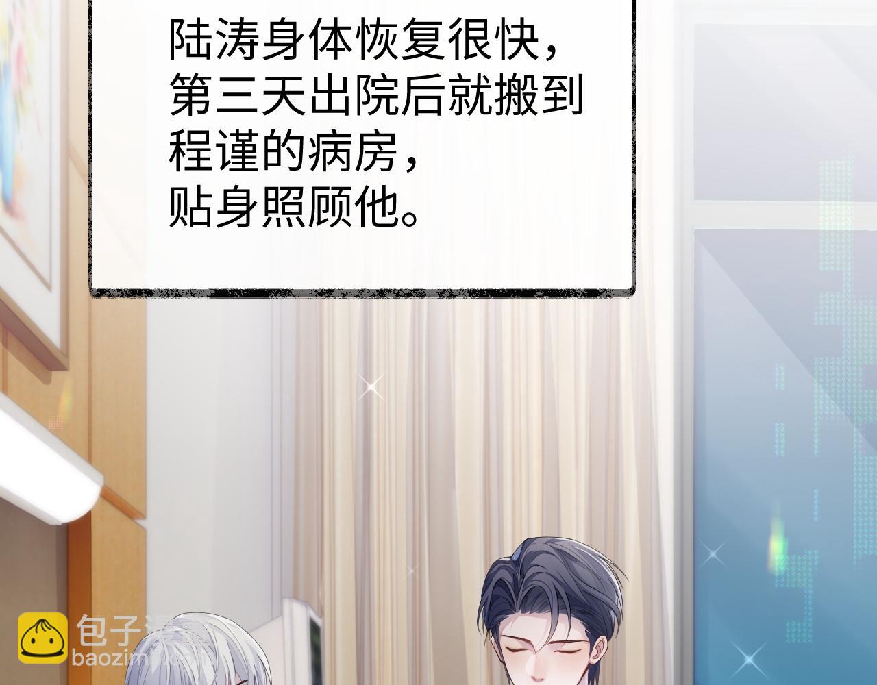 第59话 甜蜜转变(1/3)-第60话