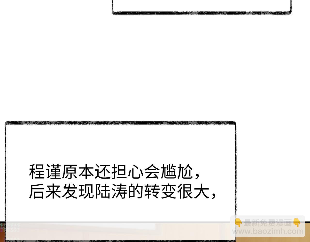 第59话 甜蜜转变(1/3)-第60话