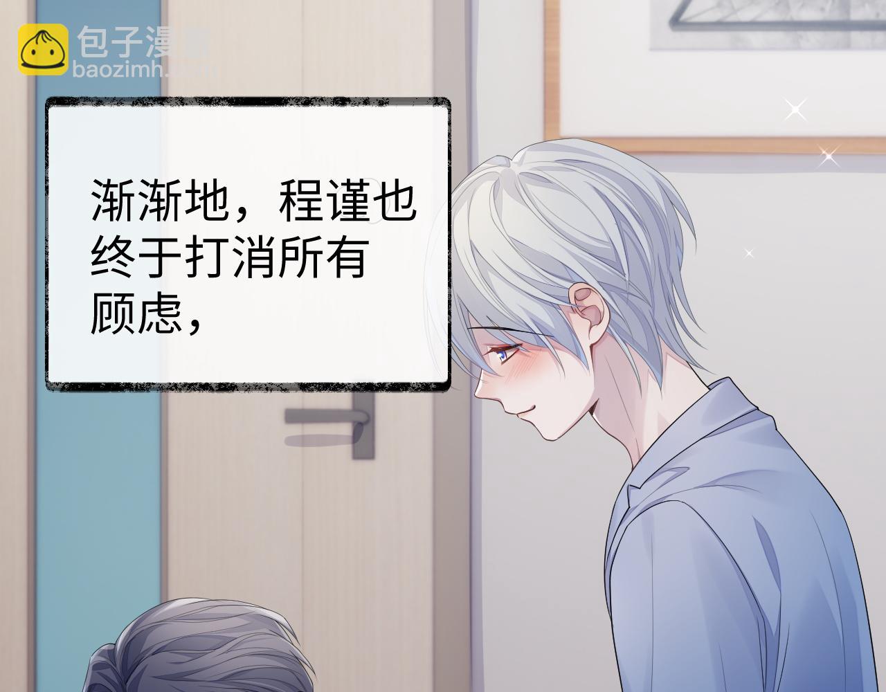 第59话 甜蜜转变(1/3)-第60话