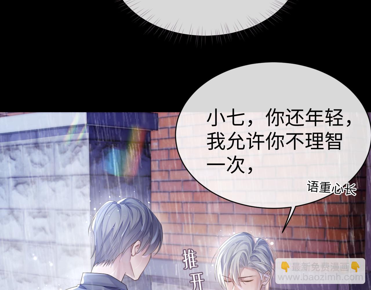 第63话 想要的人(1/2)-第64话