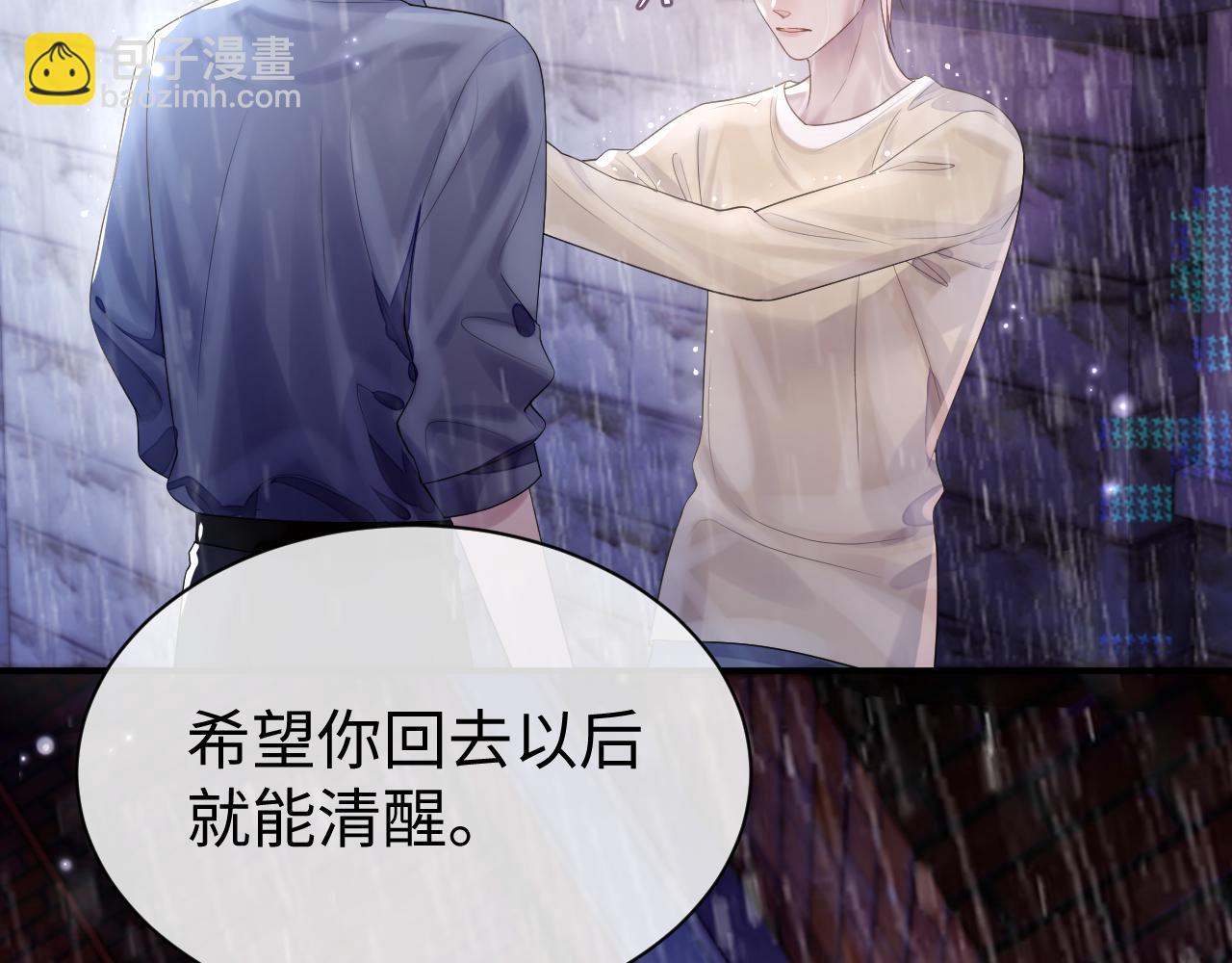 第63话 想要的人(1/2)-第64话