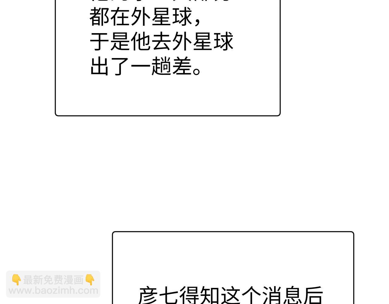 第63话 想要的人(1/2)-第64话