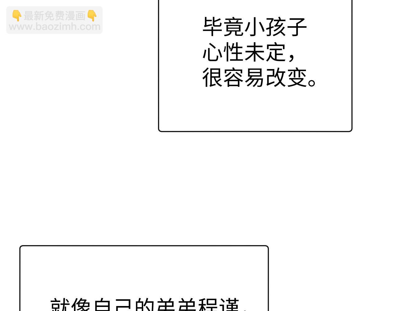 第63话 想要的人(1/2)-第64话