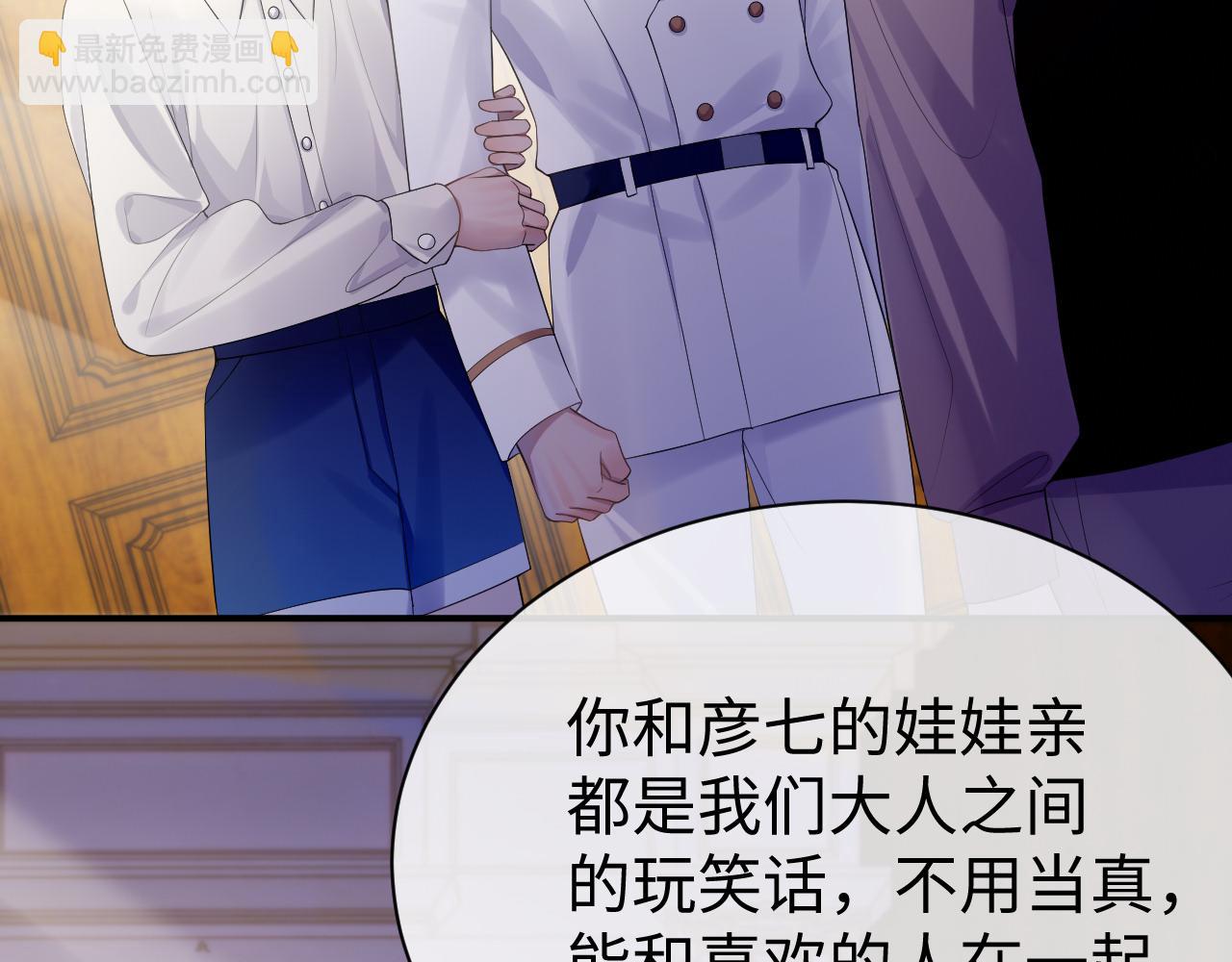 第63话 想要的人(1/2)-第64话