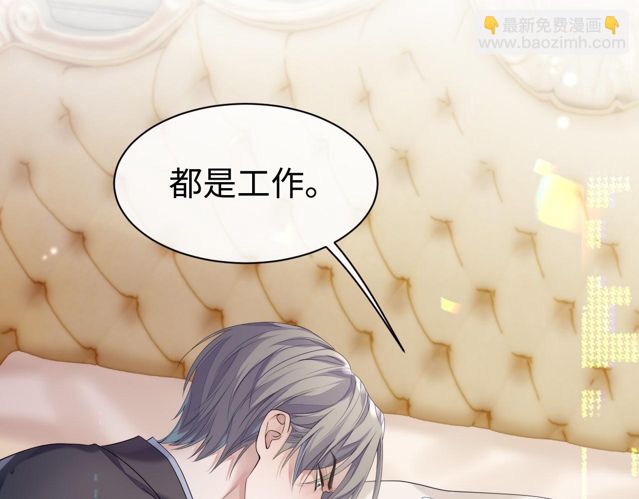 第67话 First night(1/2)-第68话