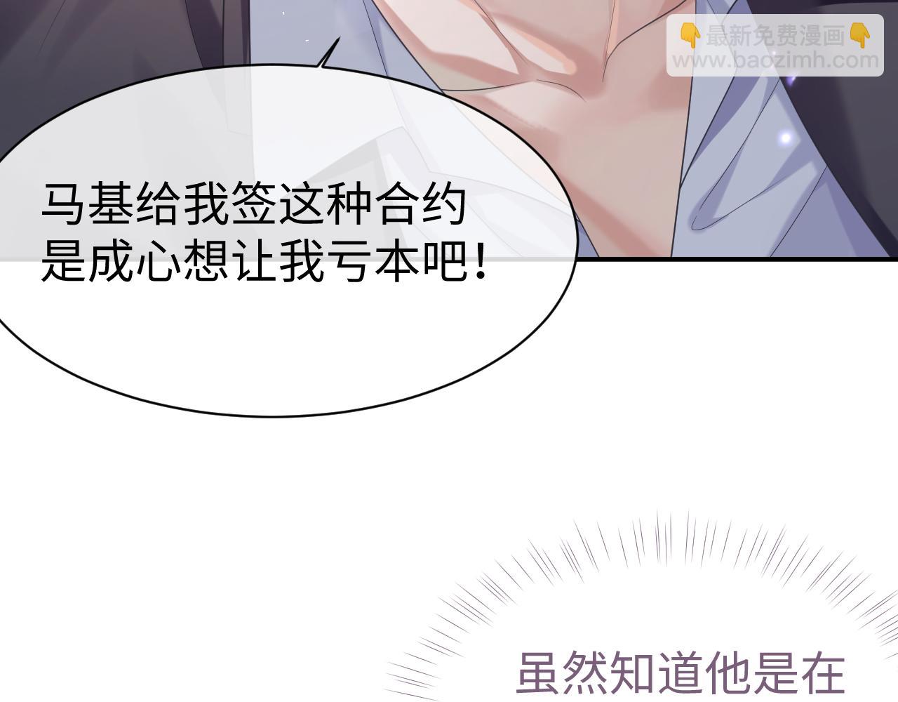 第67话 First night(1/2)-第68话