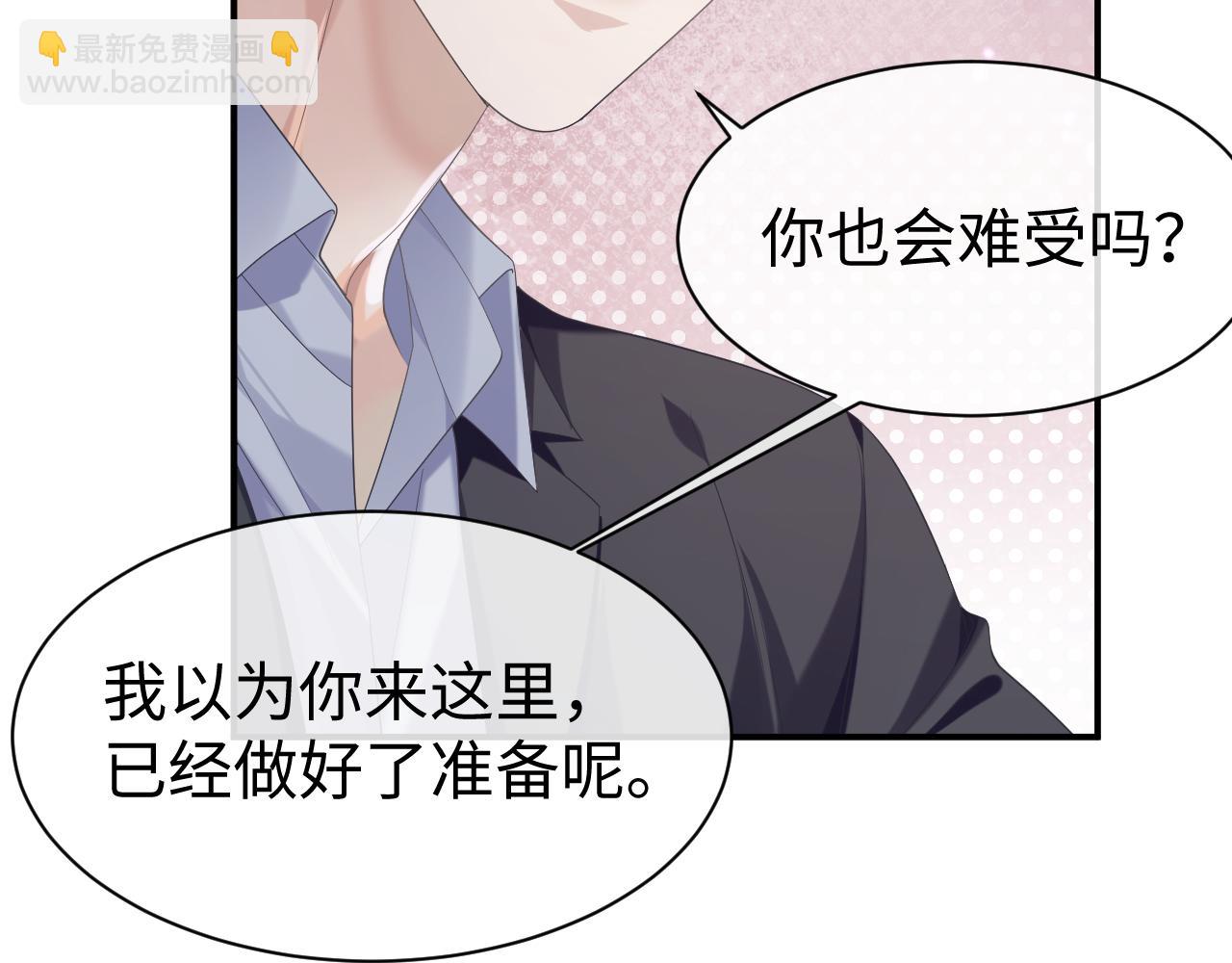 第67话 First night(1/2)-第68话