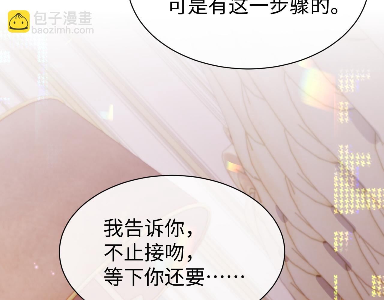 第67话 First night(1/2)-第68话