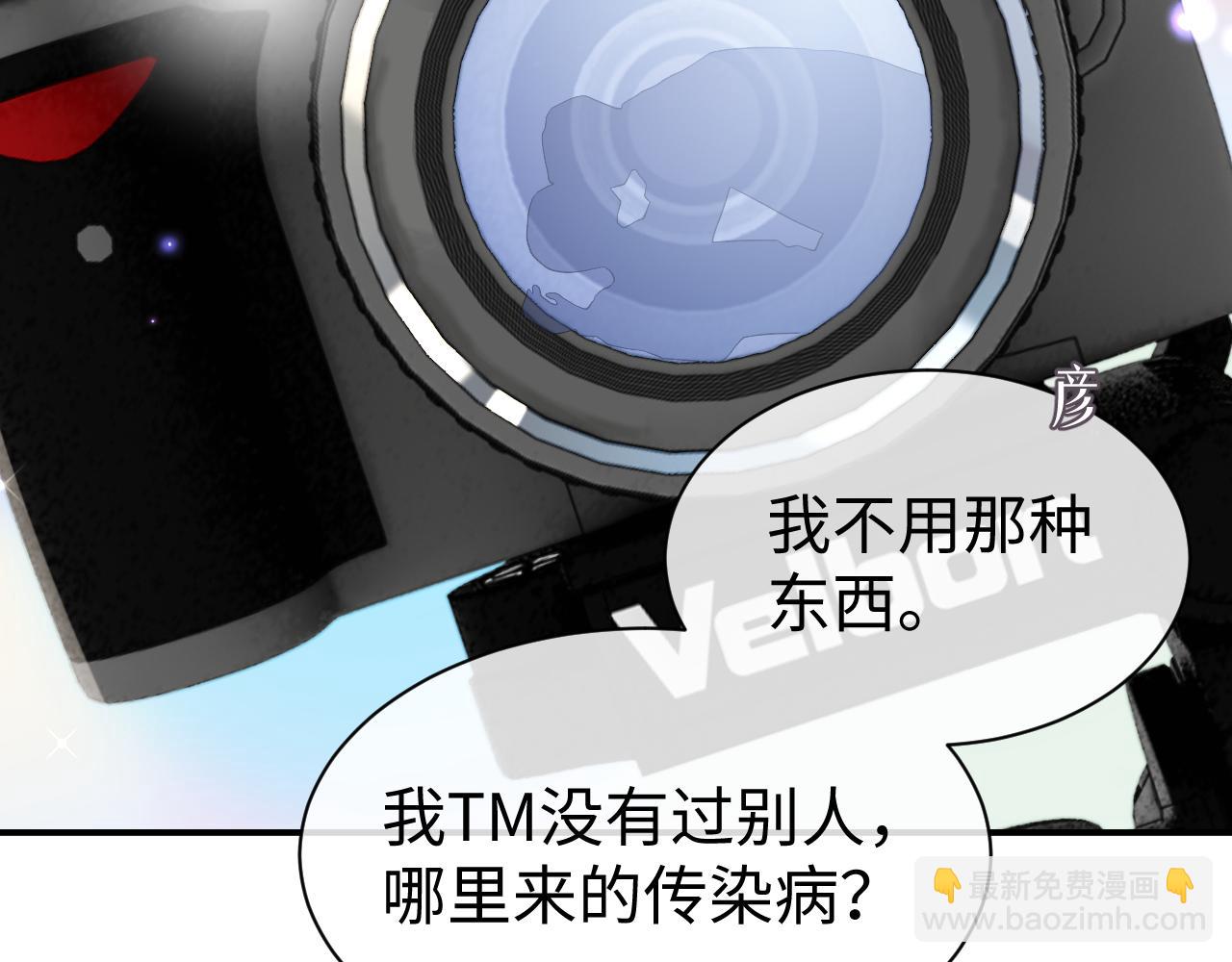 第67话 First night(1/2)-第68话