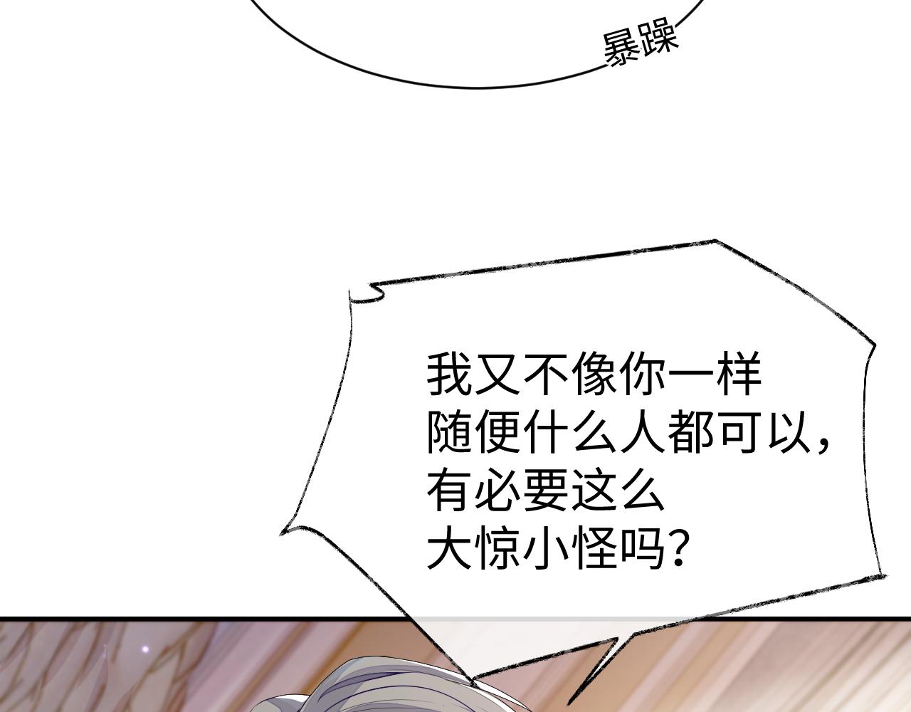 第67话 First night(1/2)-第68话