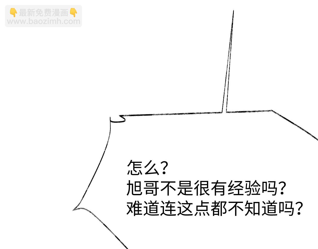 第67话 First night(1/2)-第68话