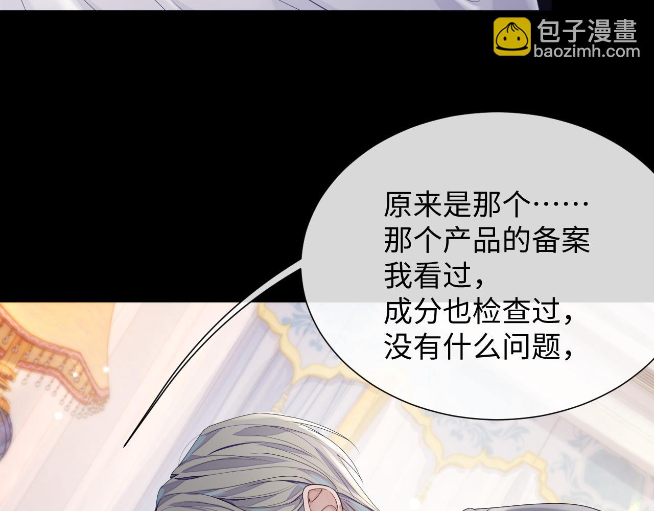 第69话 漫漫长夜(1/2)-第70话