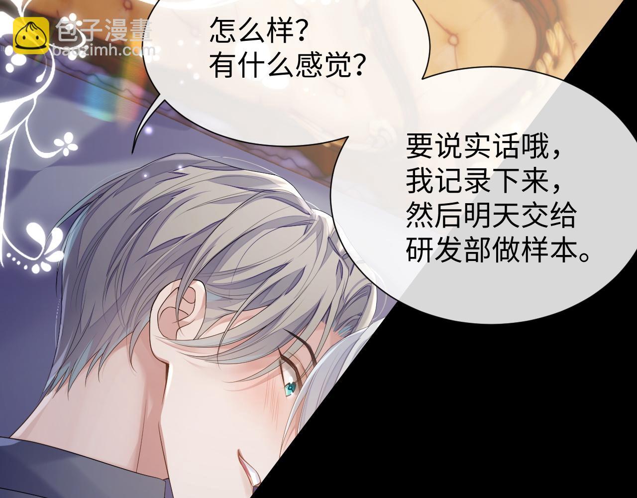 第69话 漫漫长夜(1/2)-第70话