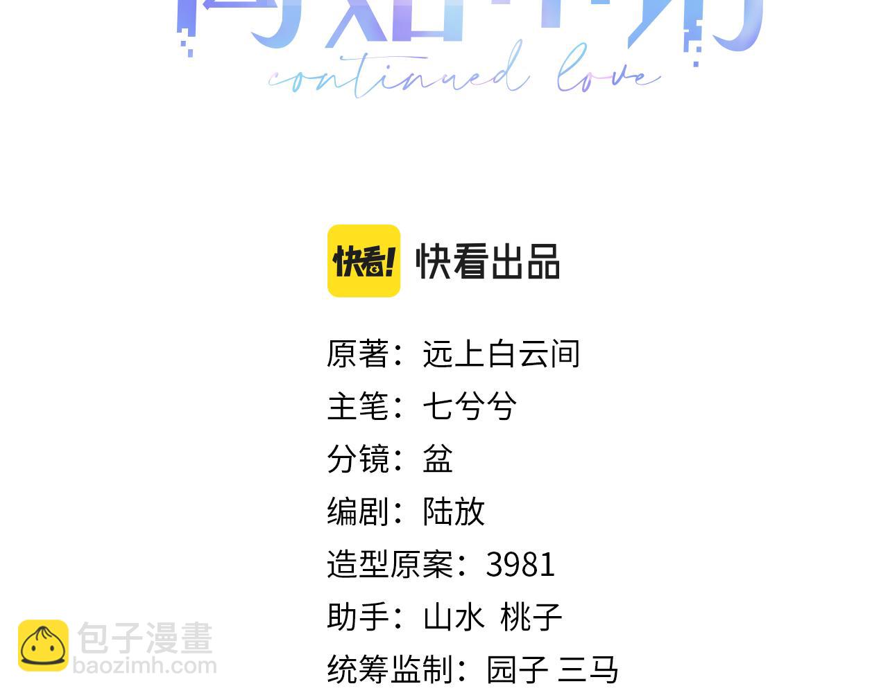 第69话 漫漫长夜(1/2)-第70话