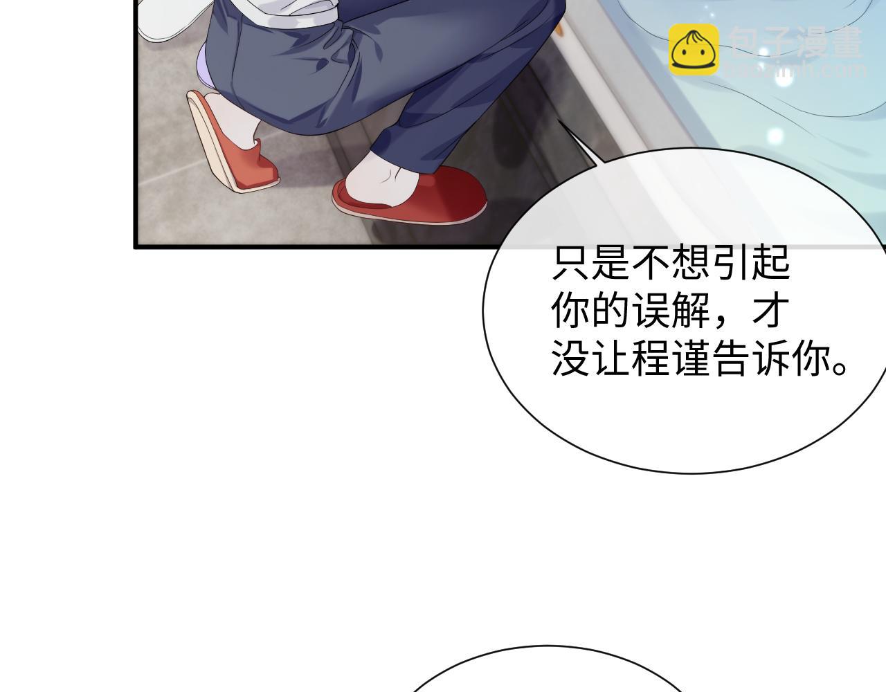 第73话 一次别离(1/3)-第74话