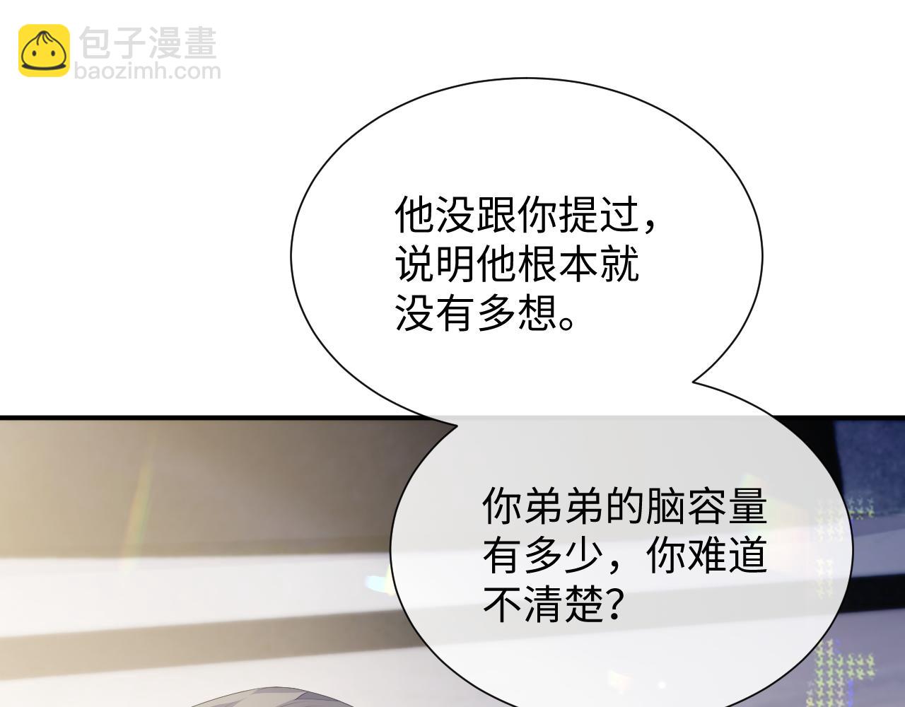 第73话 一次别离(1/3)-第74话