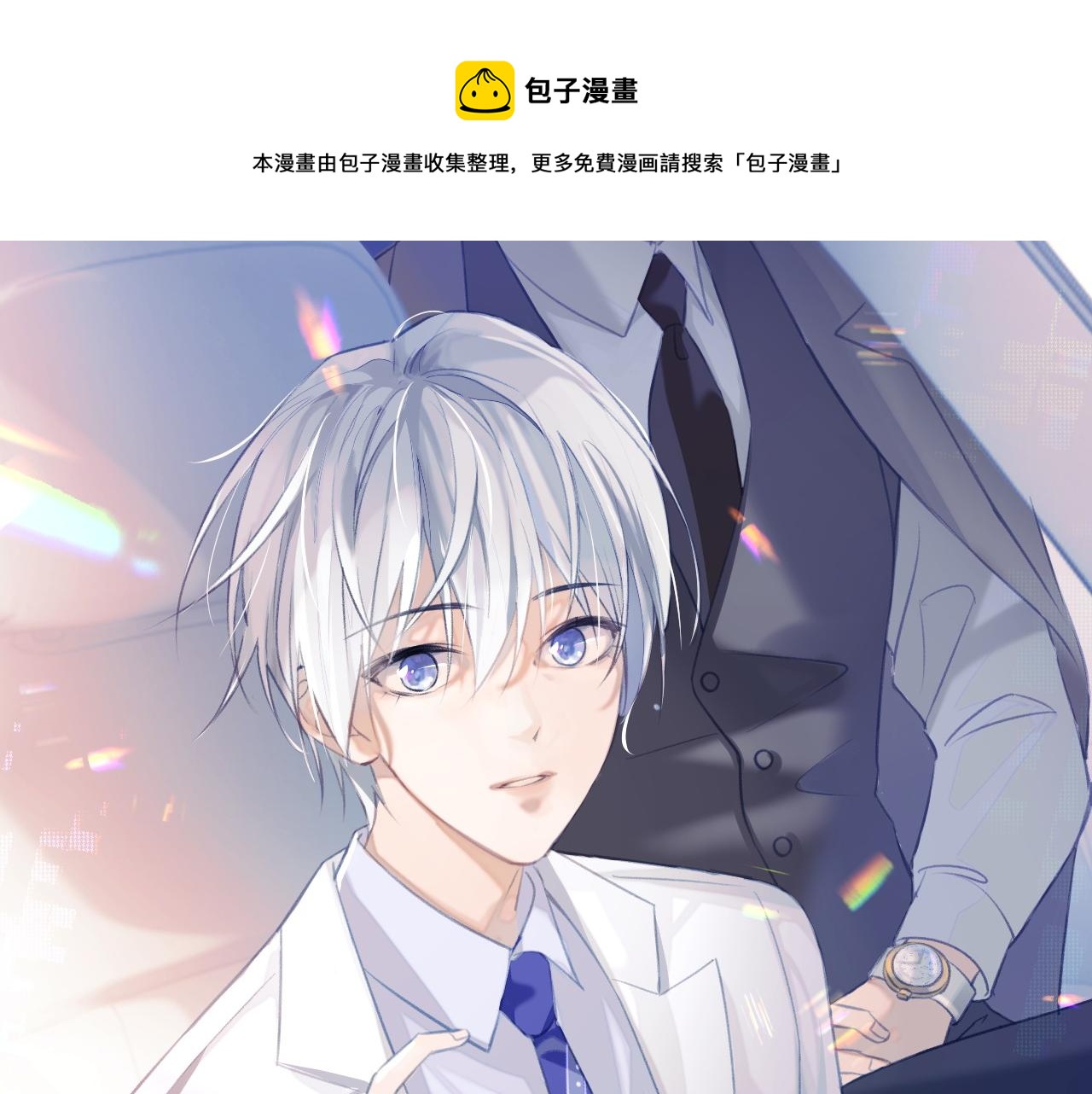 第77话 你在担心我吗？(1/3)-第78话