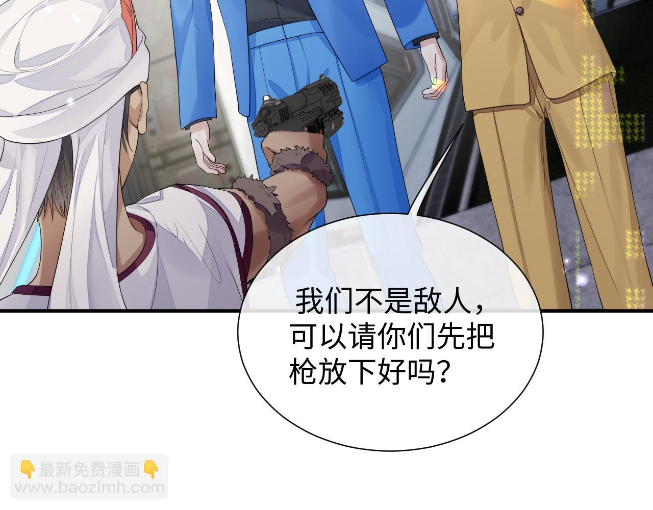 第77话 你在担心我吗？(1/3)-第78话