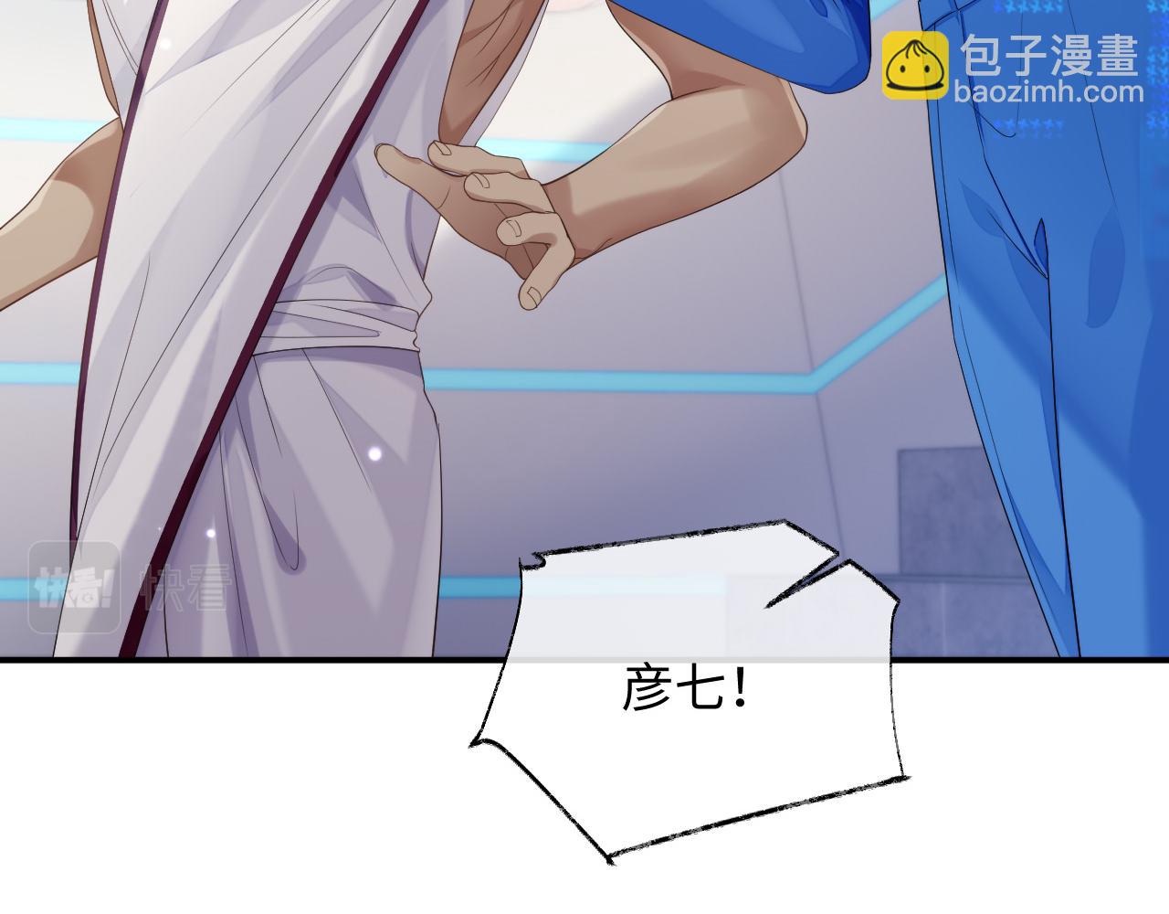 第77话 你在担心我吗？(1/3)-第78话