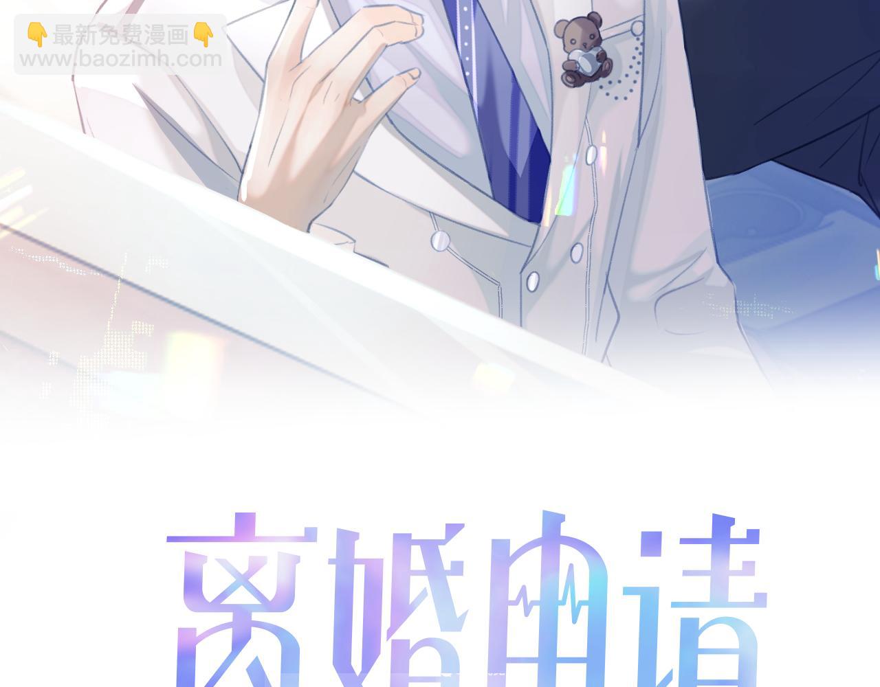 第77话 你在担心我吗？(1/3)-第78话