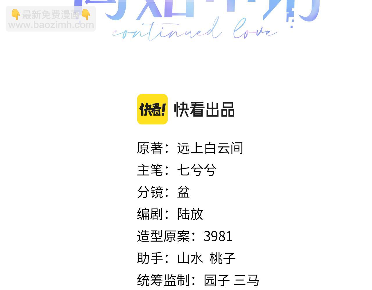 第77话 你在担心我吗？(1/3)-第78话