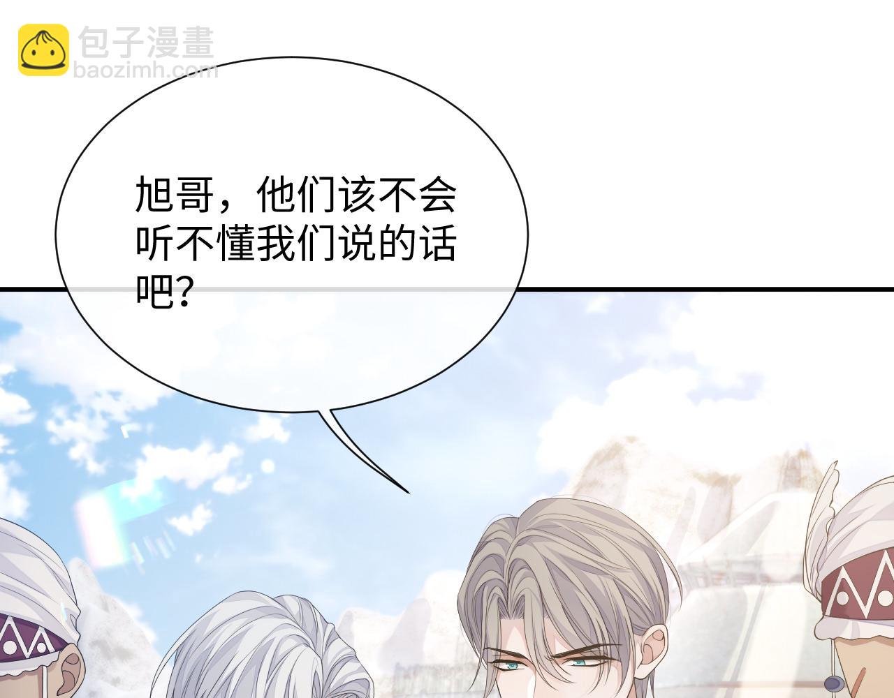 第77话 你在担心我吗？(1/3)-第78话