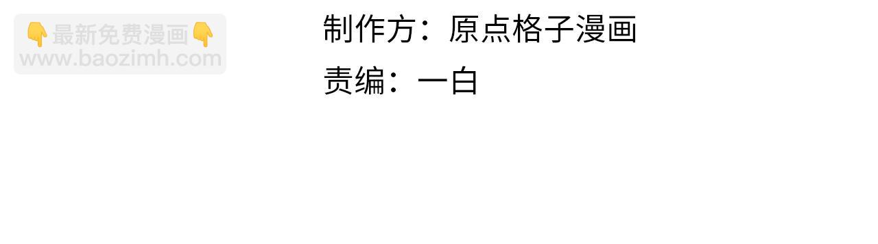 第77话 你在担心我吗？(1/3)-第78话