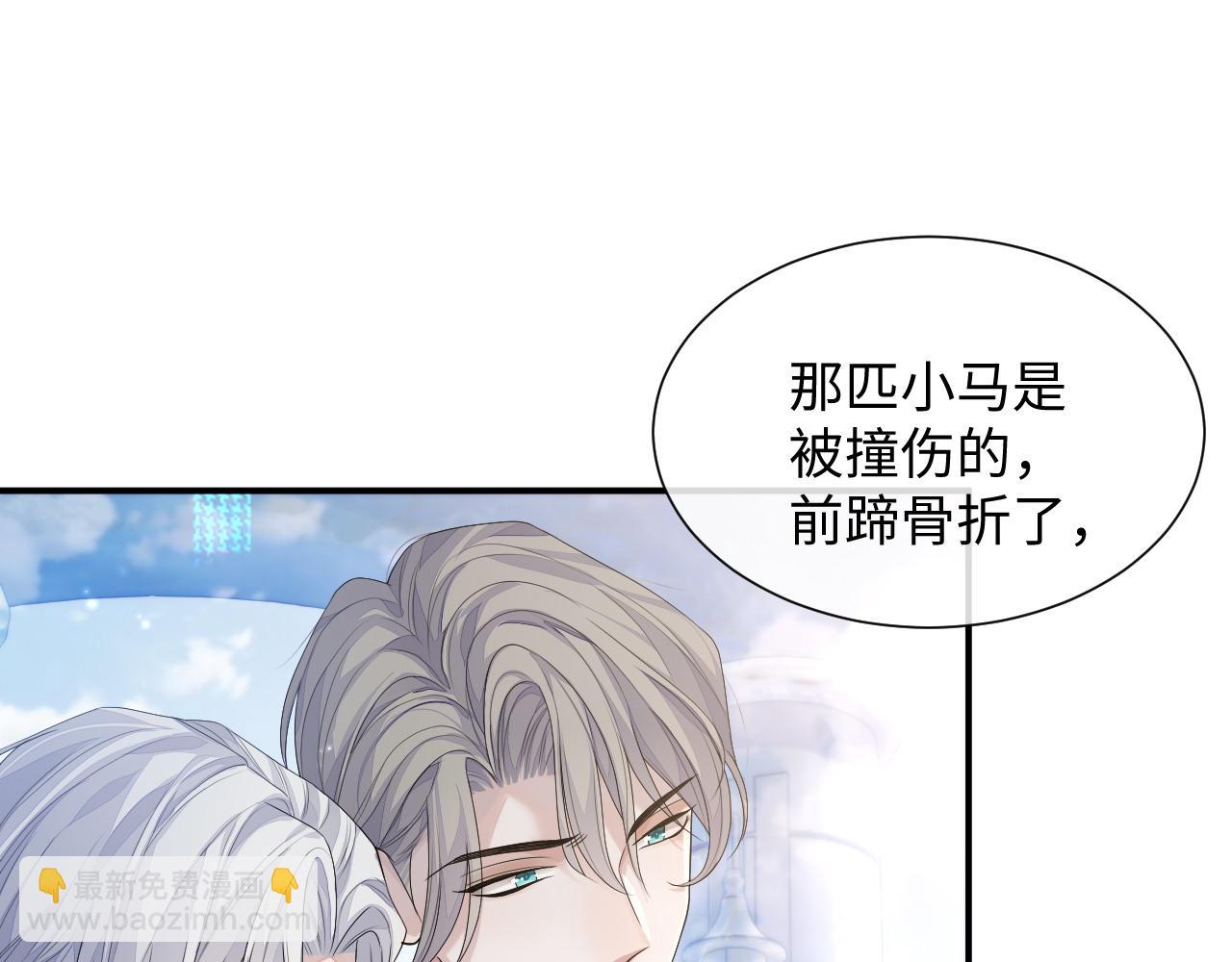 第77话 你在担心我吗？(1/3)-第78话