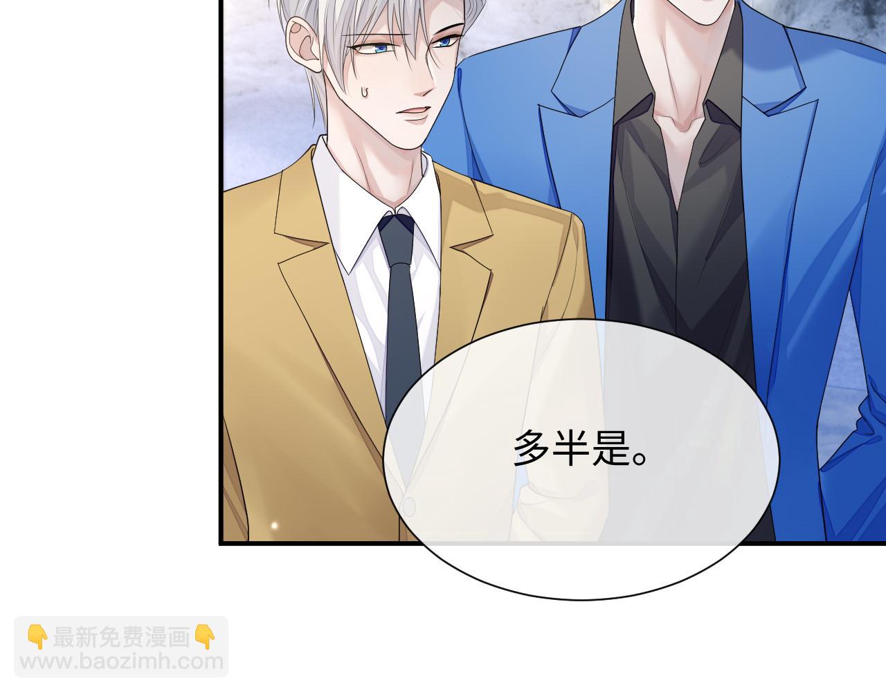 第77话 你在担心我吗？(1/3)-第78话