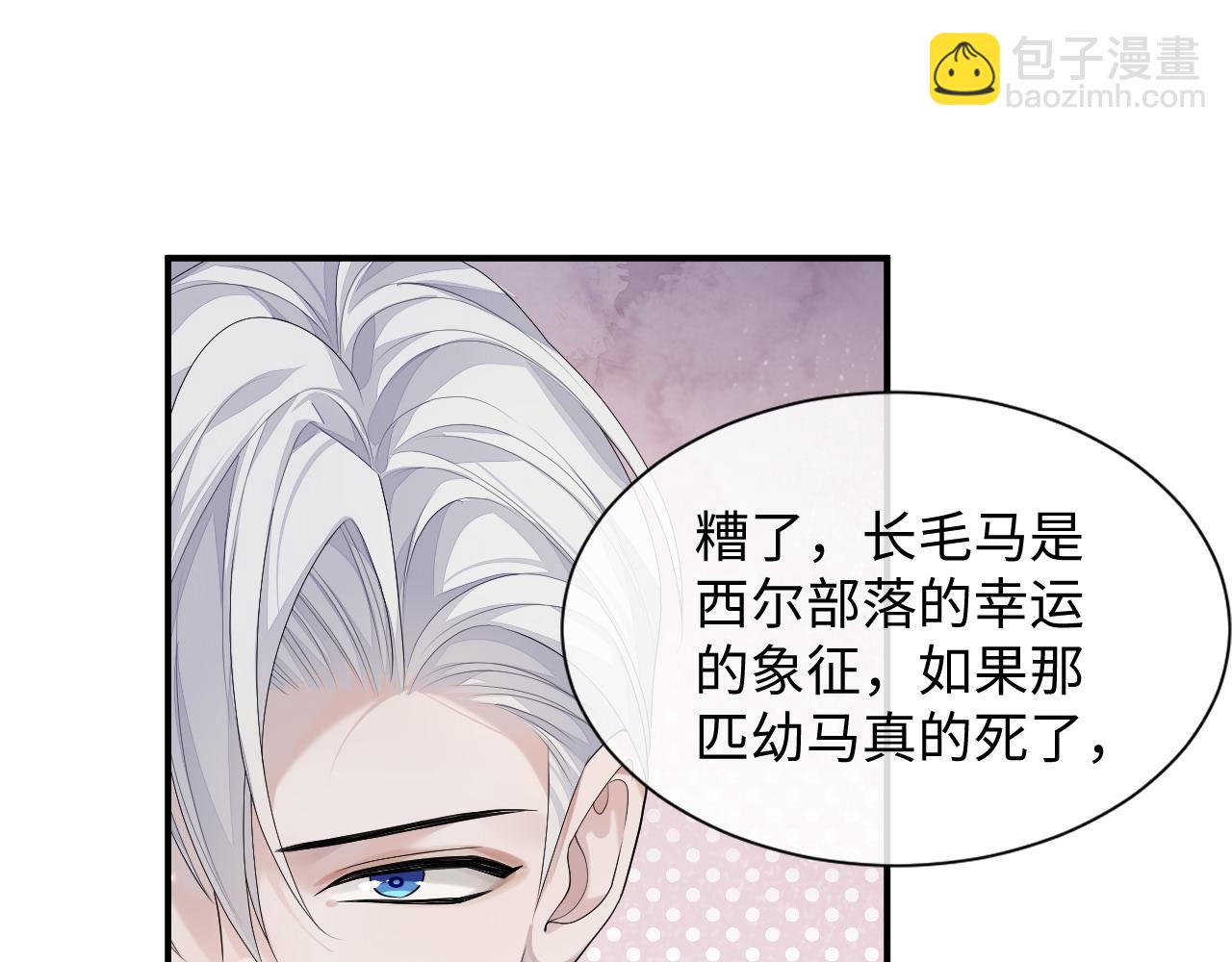 第77话 你在担心我吗？(1/3)-第78话