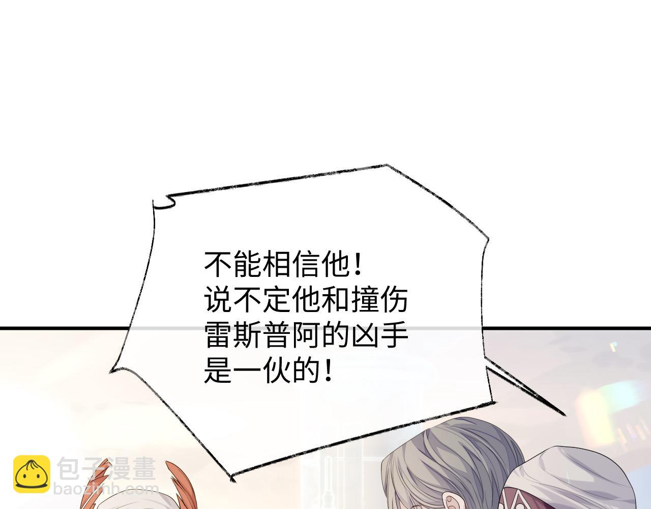 第77话 你在担心我吗？(1/3)-第78话