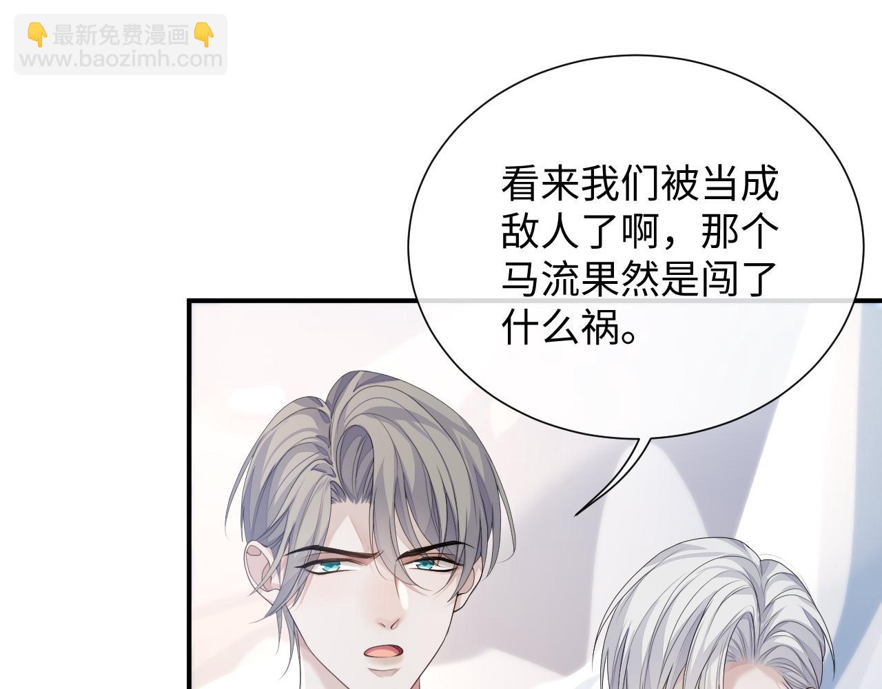 第77话 你在担心我吗？(1/3)-第78话