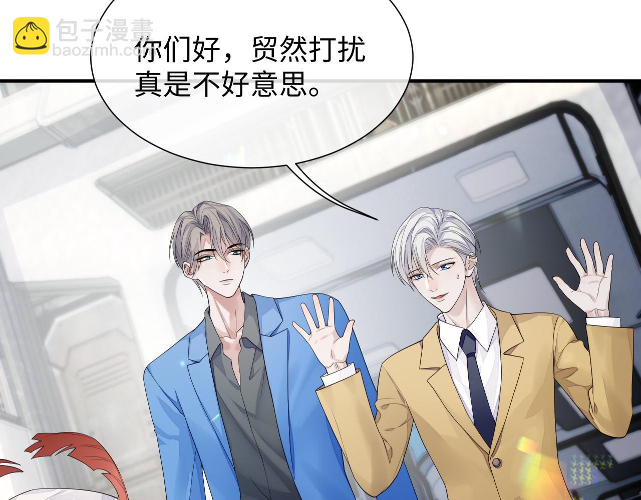 第77话 你在担心我吗？(1/3)-第78话