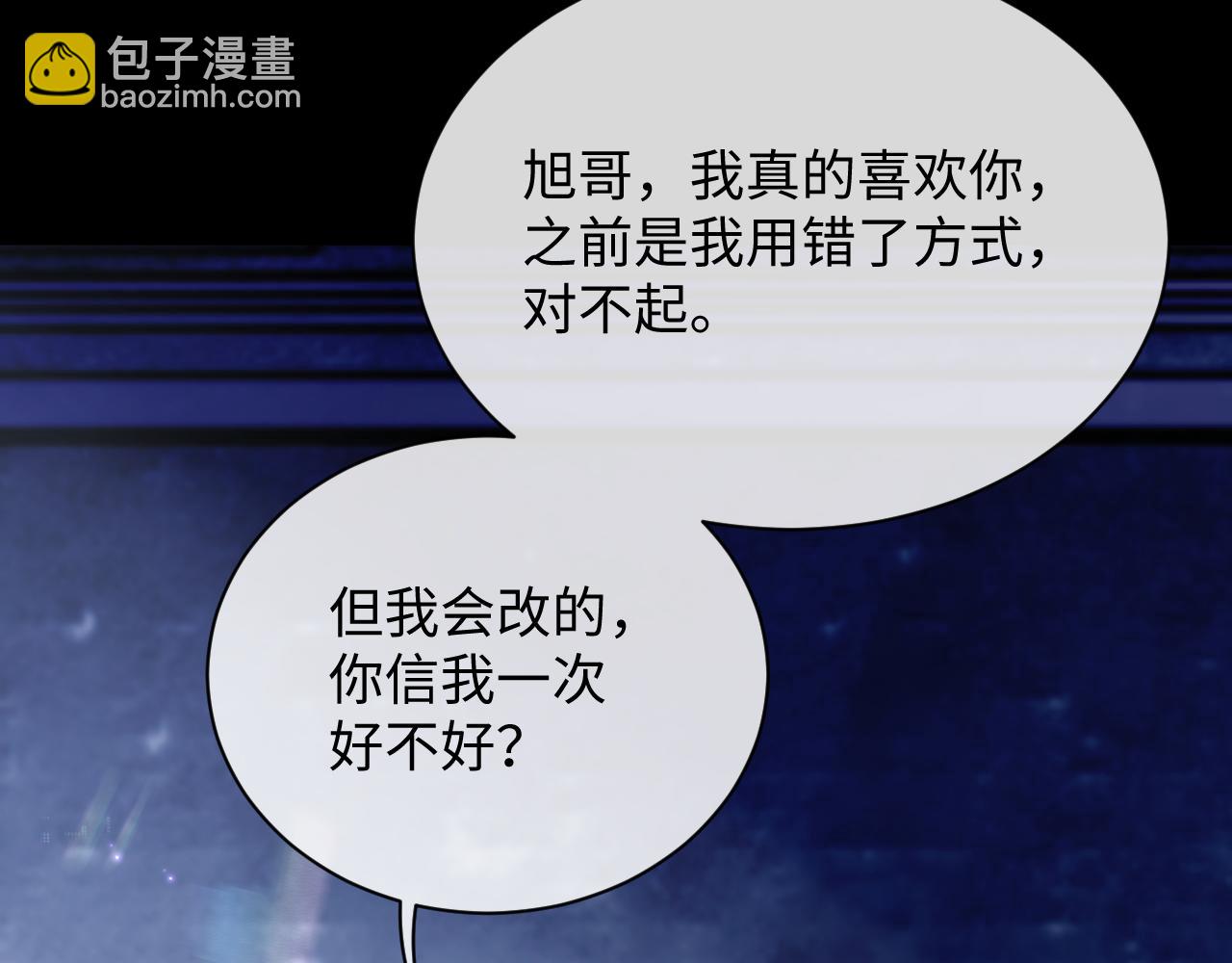 第79话 演够了吗？(1/3)-第80话