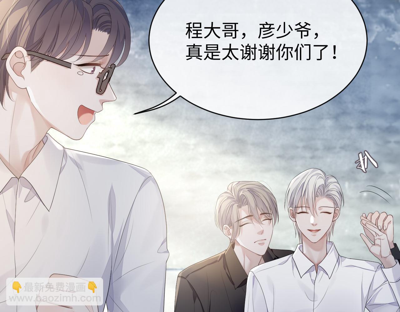 第79话 演够了吗？(1/3)-第80话