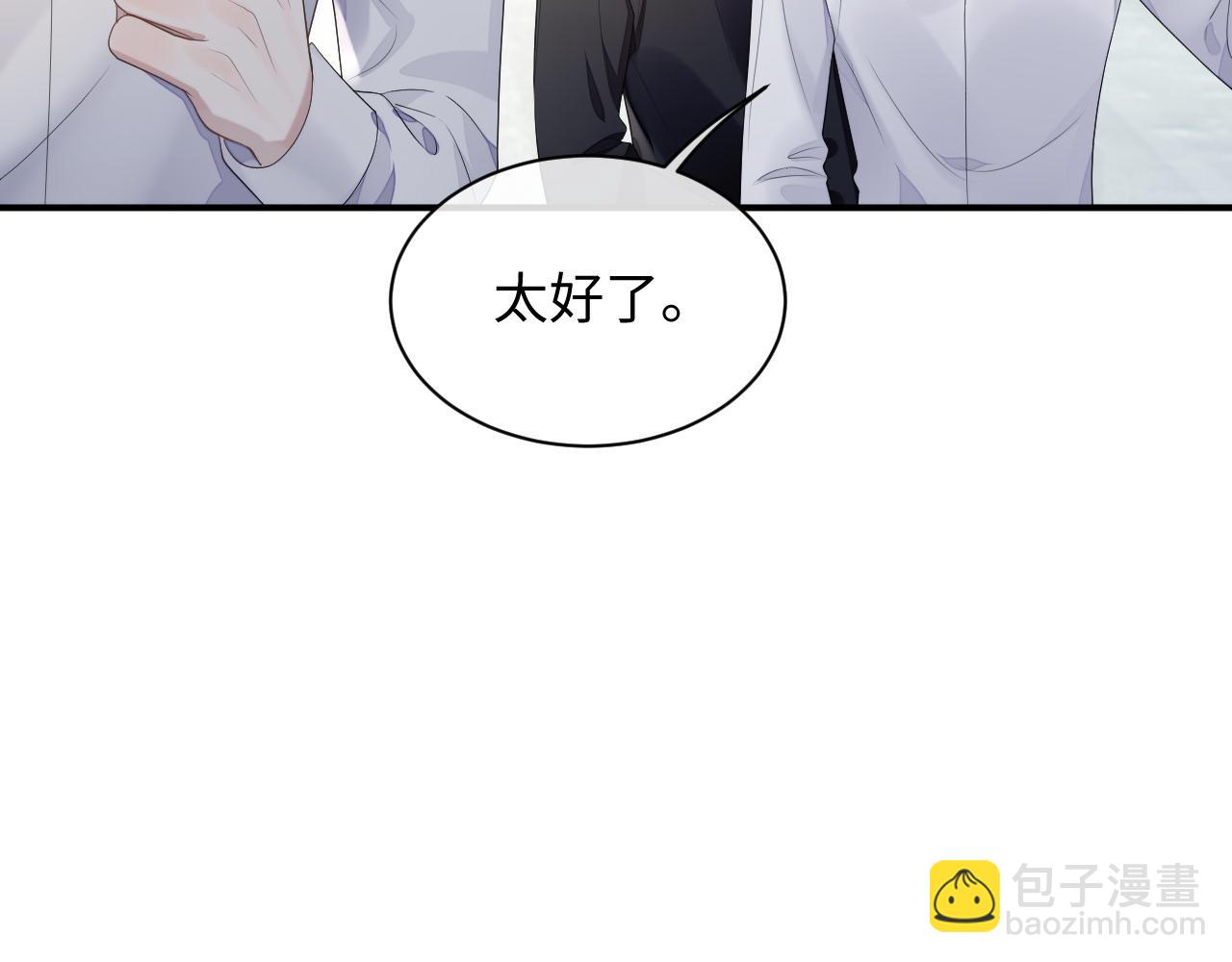 第79话 演够了吗？(1/3)-第80话