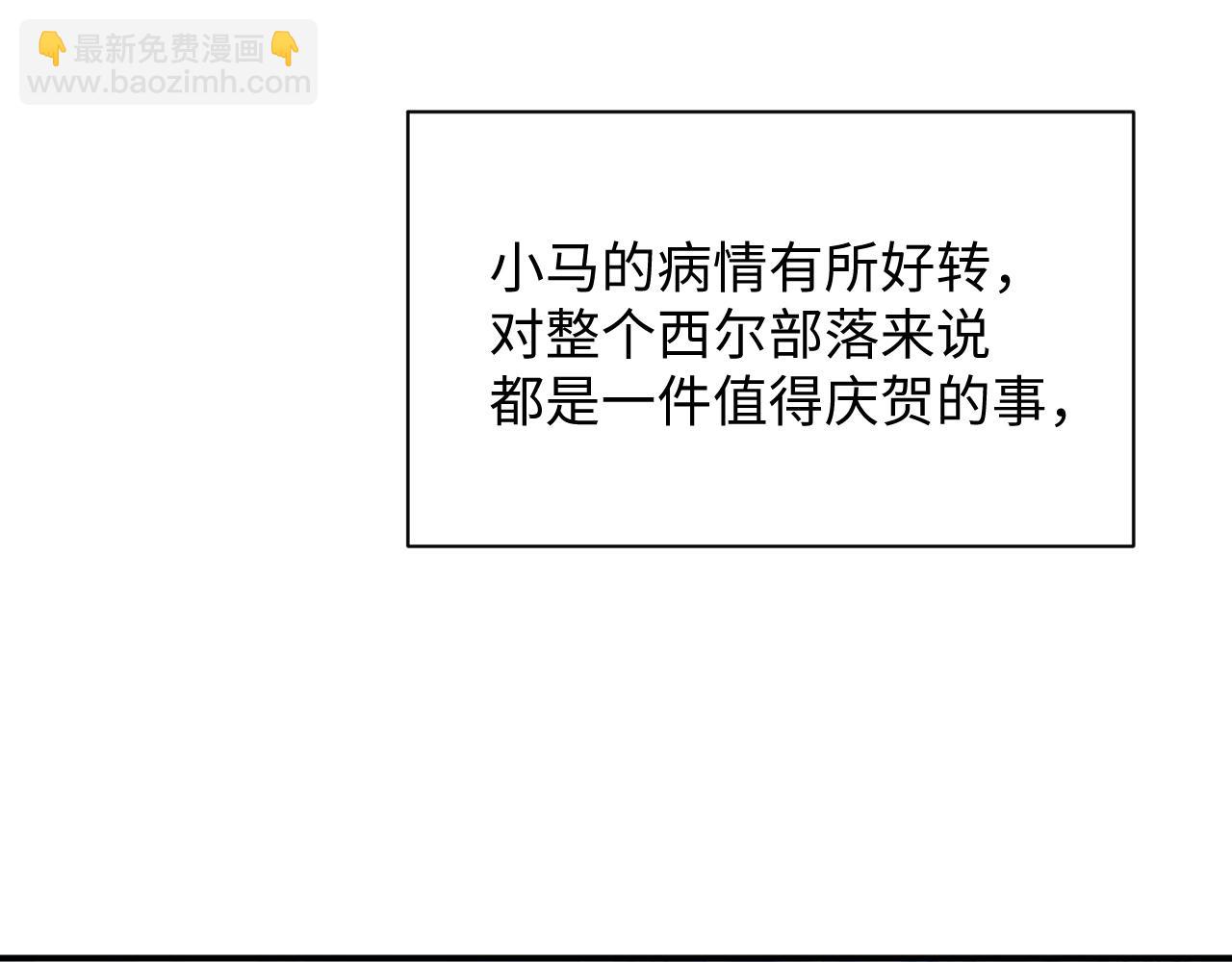 第79话 演够了吗？(1/3)-第80话
