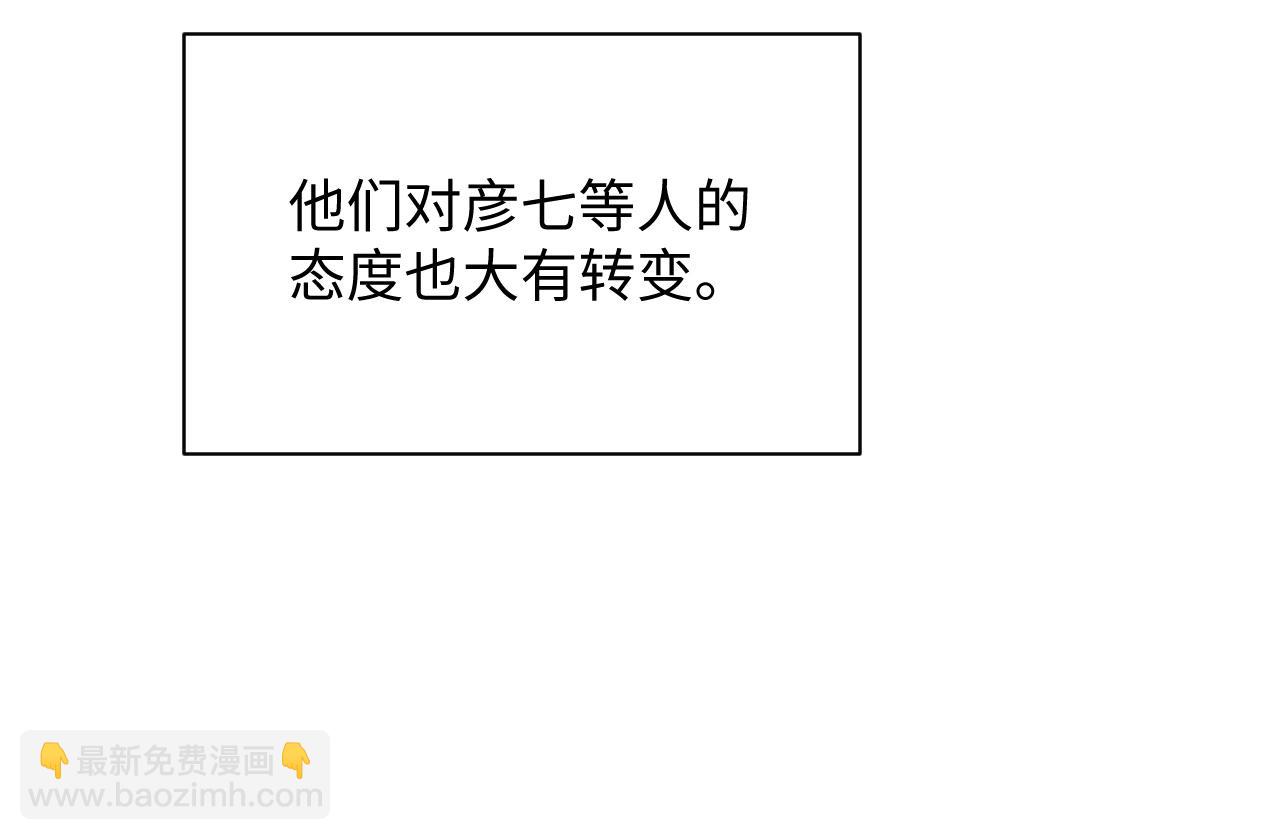 第79话 演够了吗？(1/3)-第80话