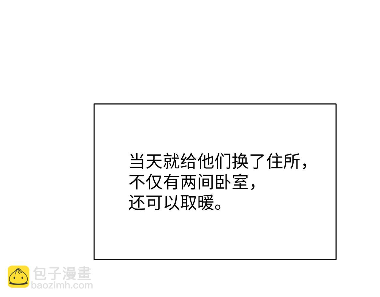 第79话 演够了吗？(1/3)-第80话