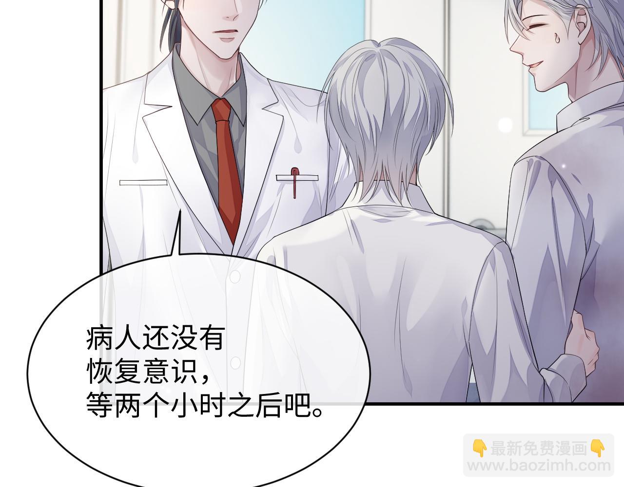 第82话 我要去见他！(1/2)-第82话