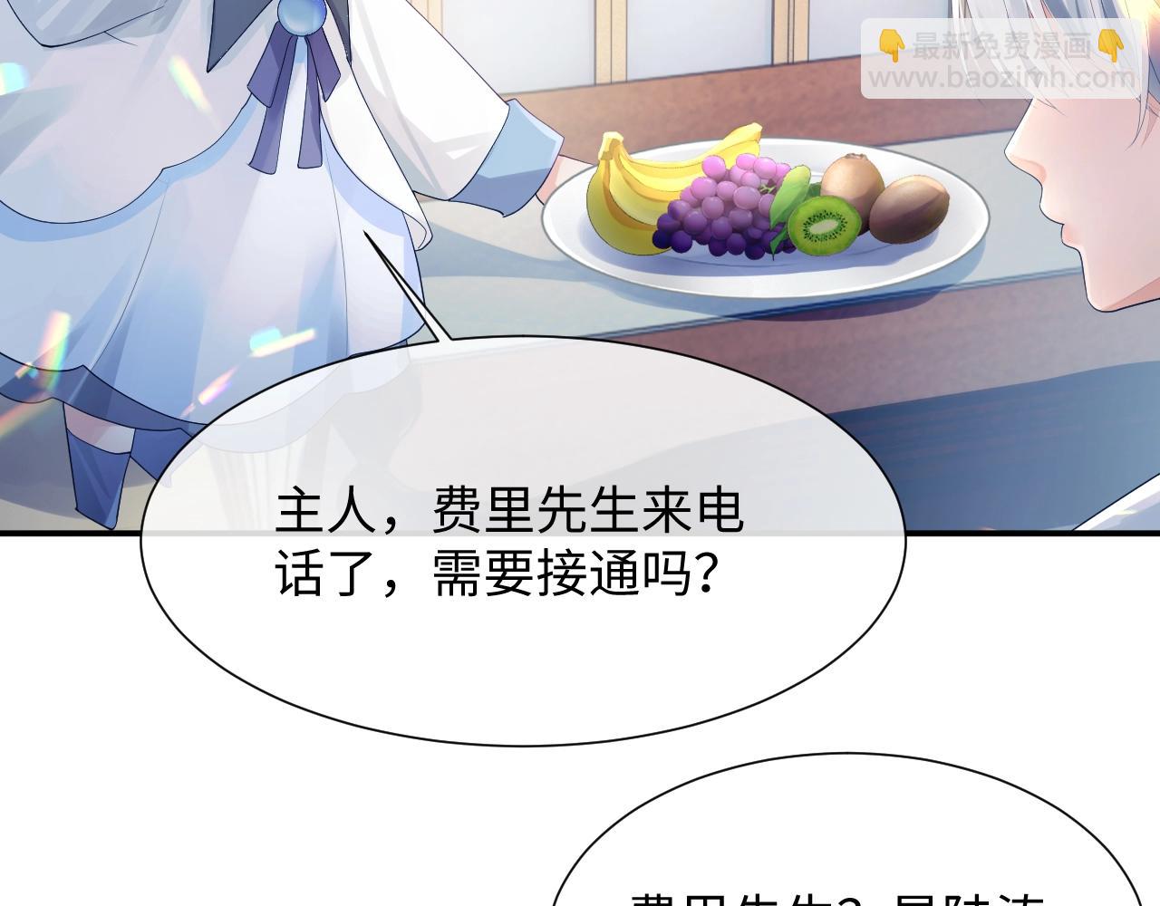 第二季第1话 同桌？(1/2)-第86话