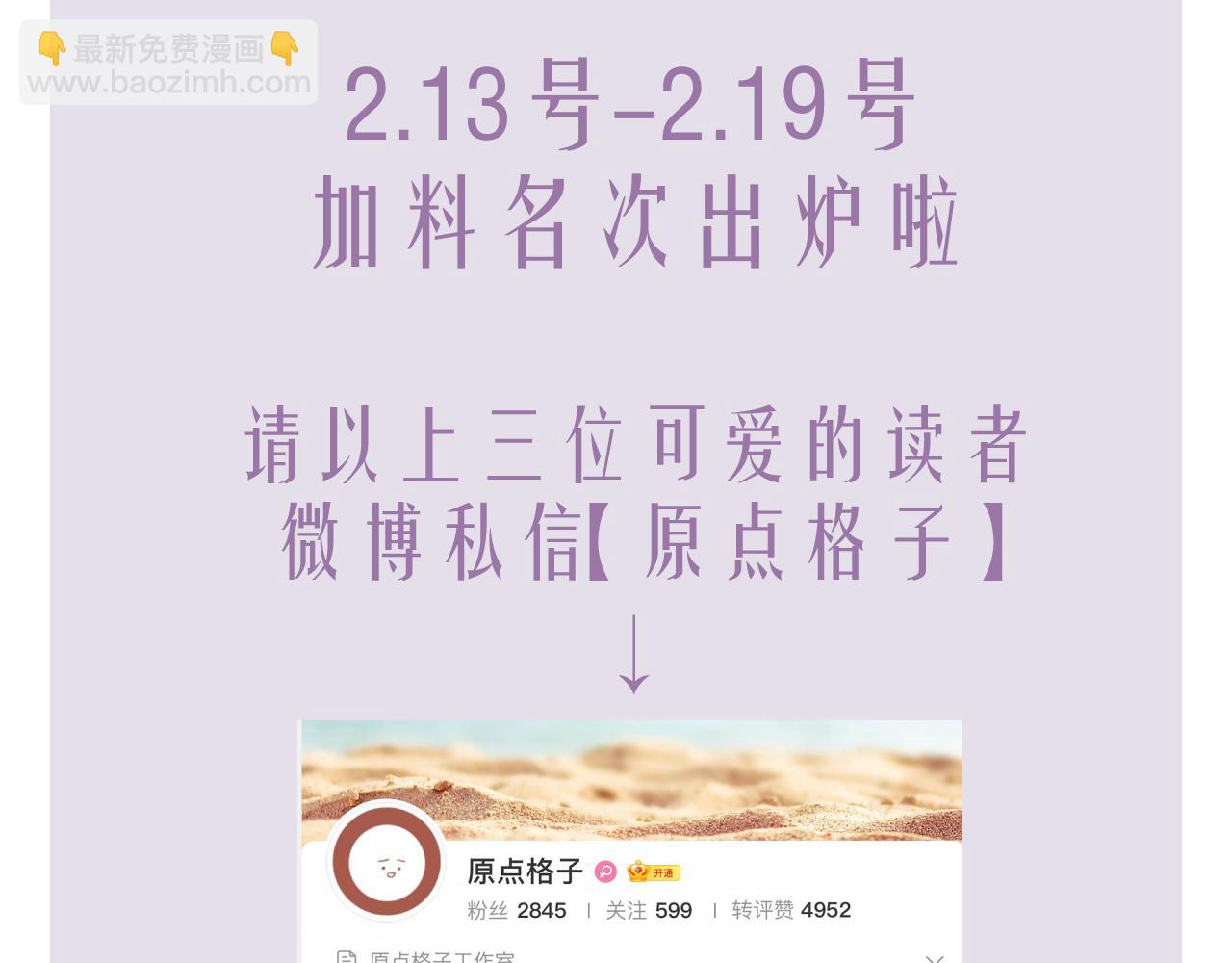 加料获奖名单公布-第152话