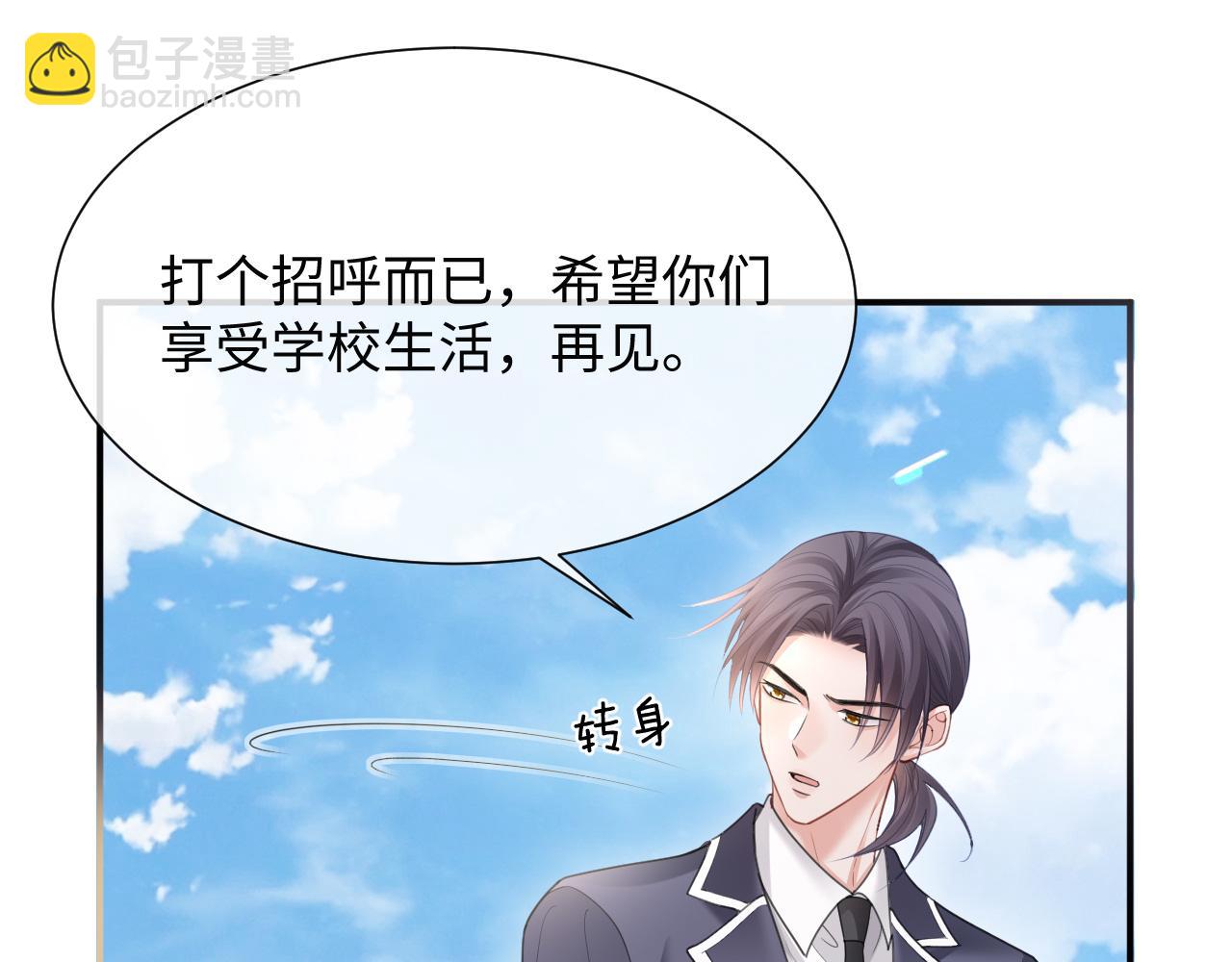 第二季第3话 开启合租生活(1/3)-第88话