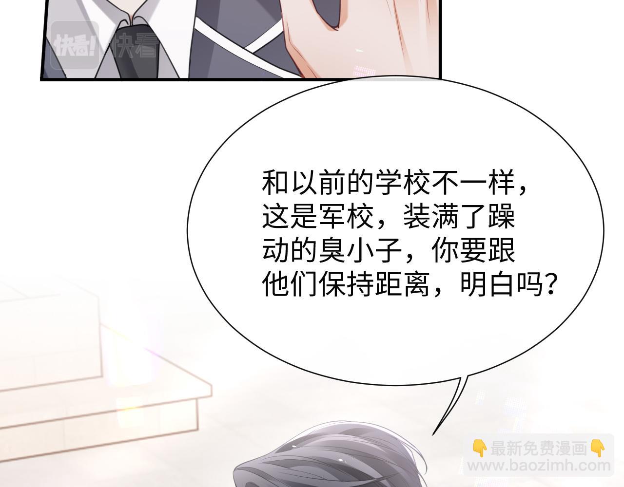 第二季第3话 开启合租生活(1/3)-第88话