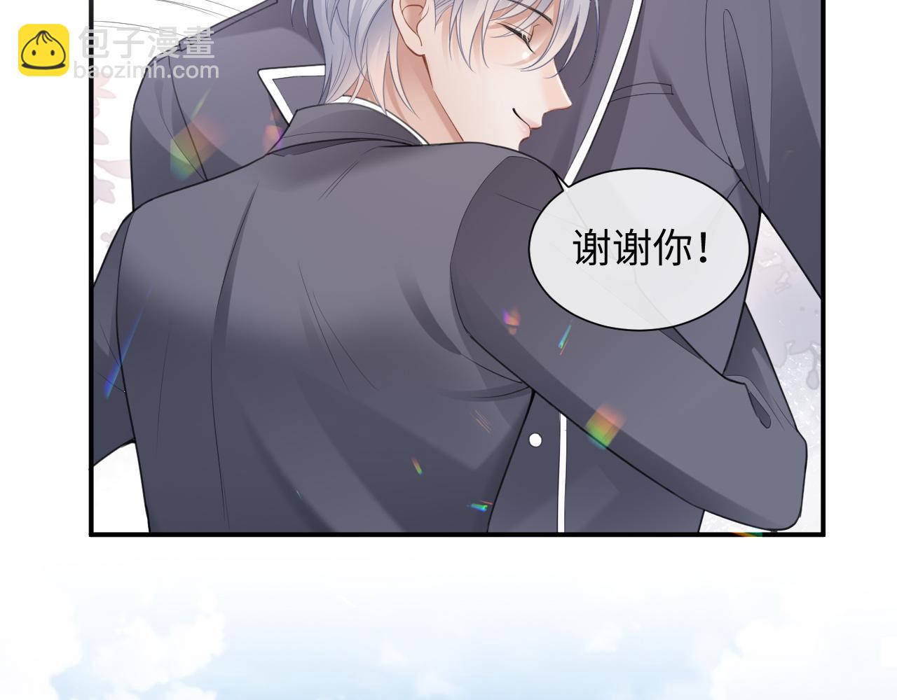 第二季第3话 开启合租生活(1/3)-第88话